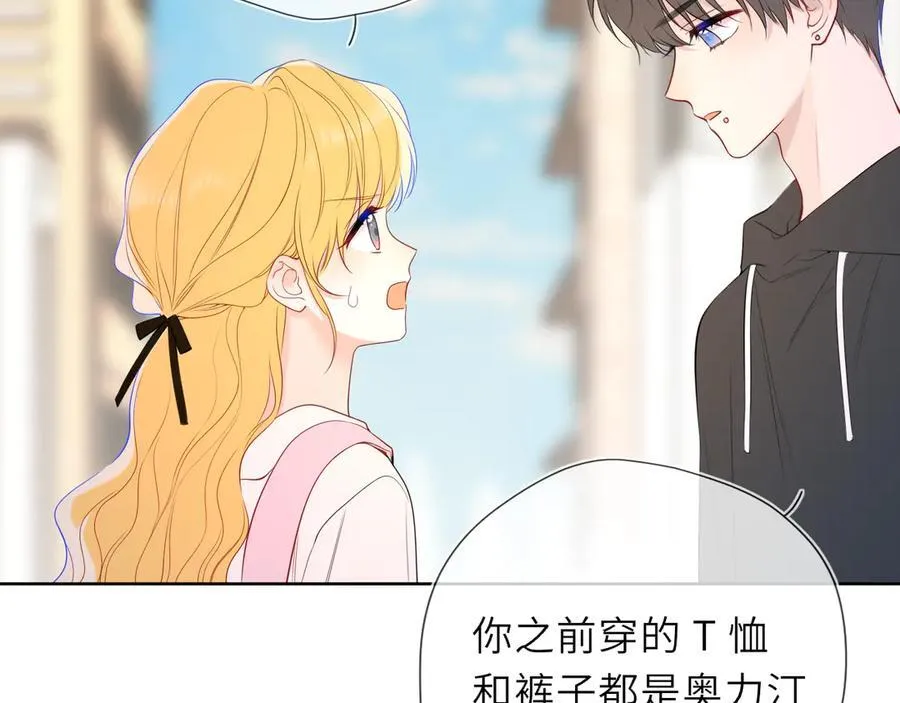 第45话 哄小朋友 第80页