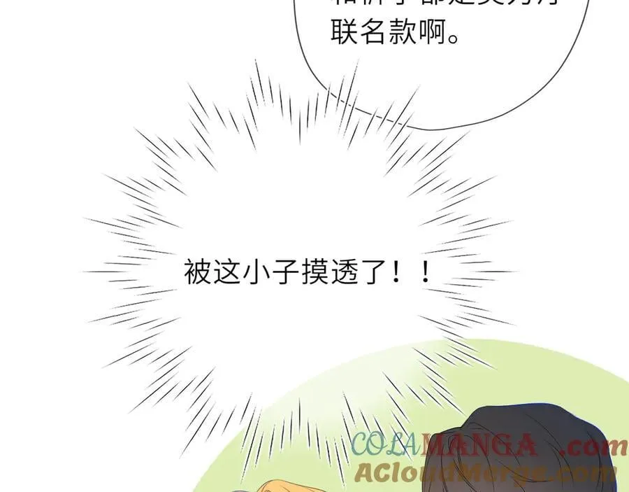 第45话 哄小朋友 第81页