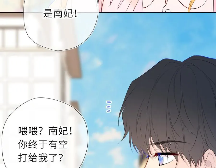 第45话 哄小朋友 第84页