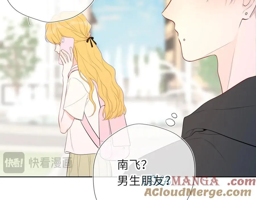 第45话 哄小朋友 第85页