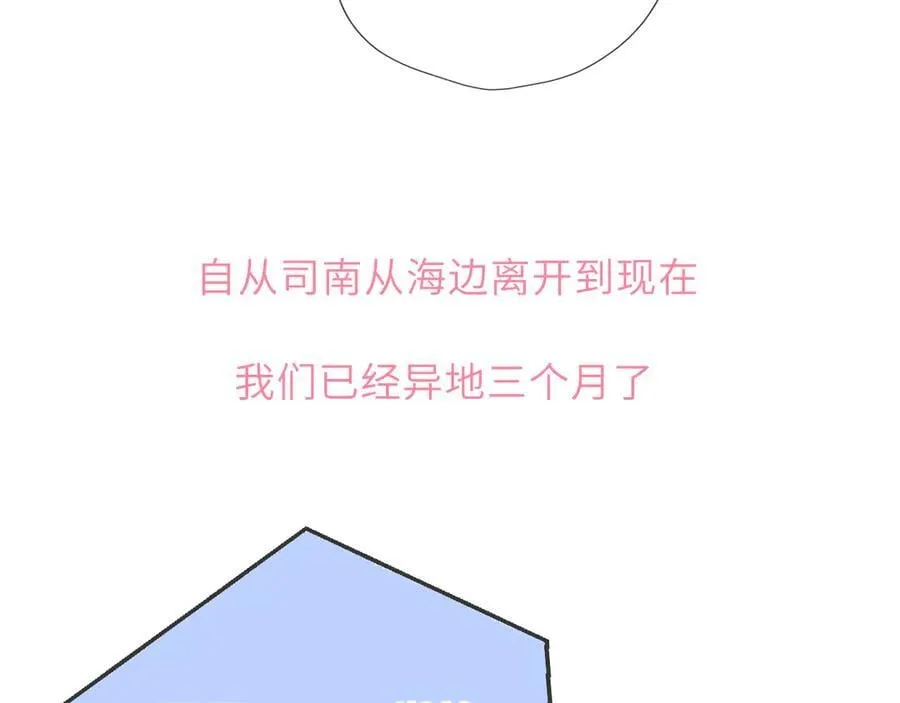 第45话 哄小朋友 第86页