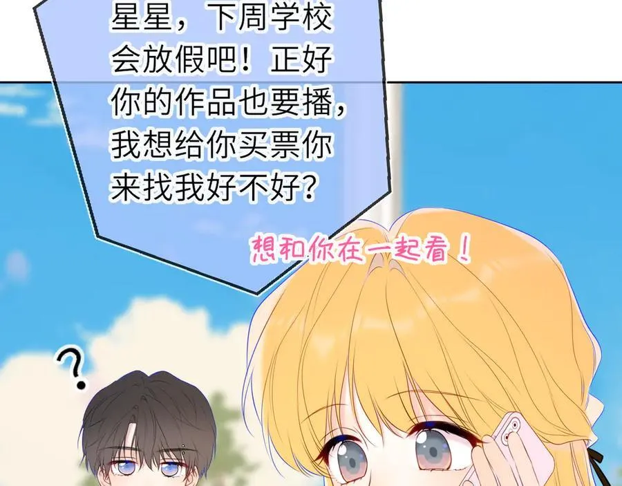 第45话 哄小朋友 第87页