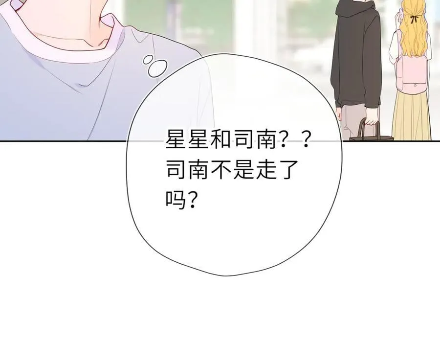 第45话 哄小朋友 第90页