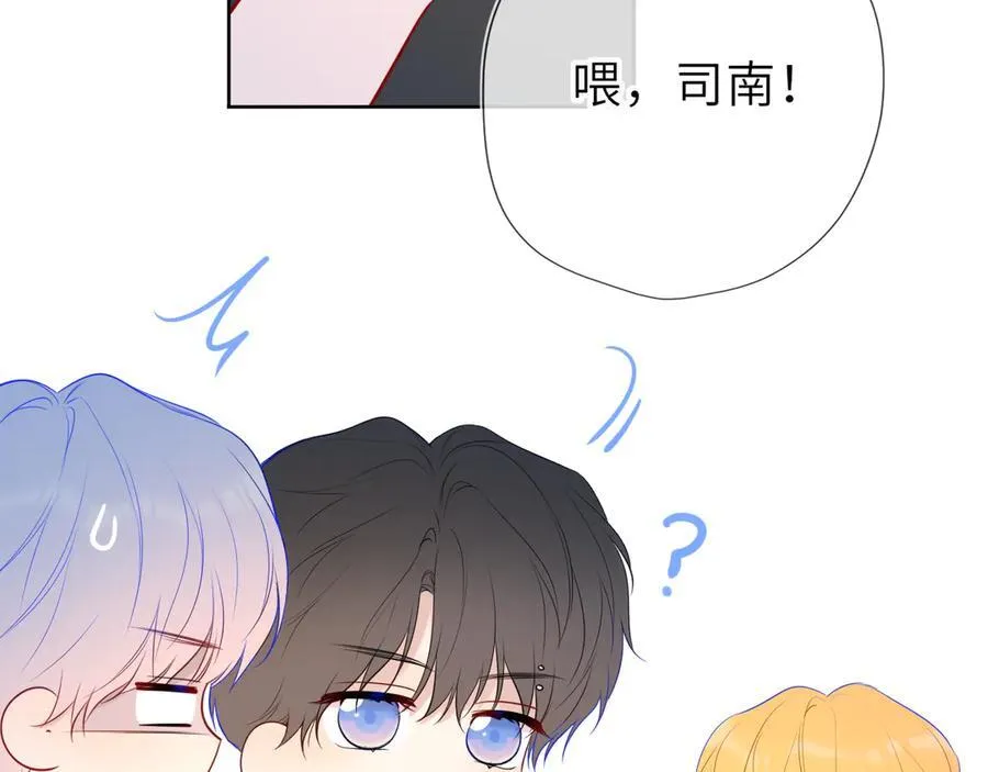 第45话 哄小朋友 第92页