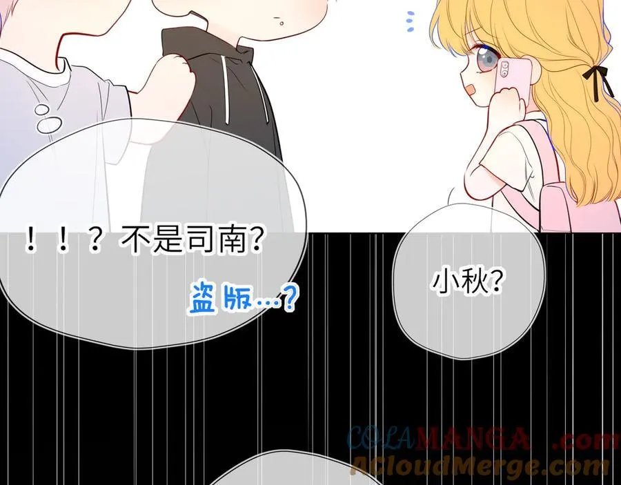 第45话 哄小朋友 第93页