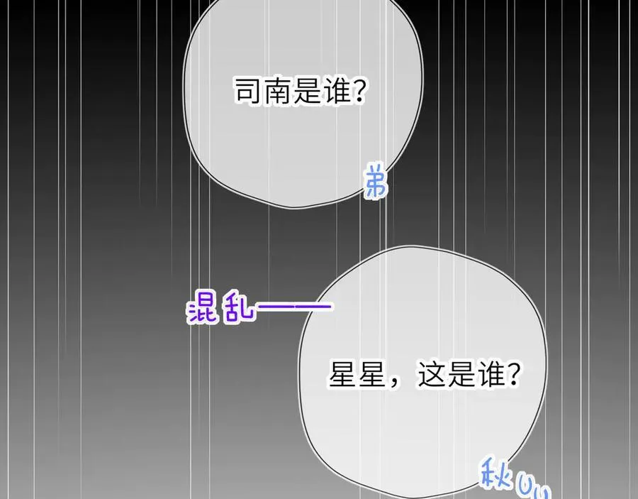 第45话 哄小朋友 第94页