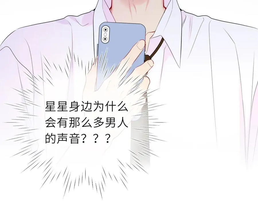 第45话 哄小朋友 第96页