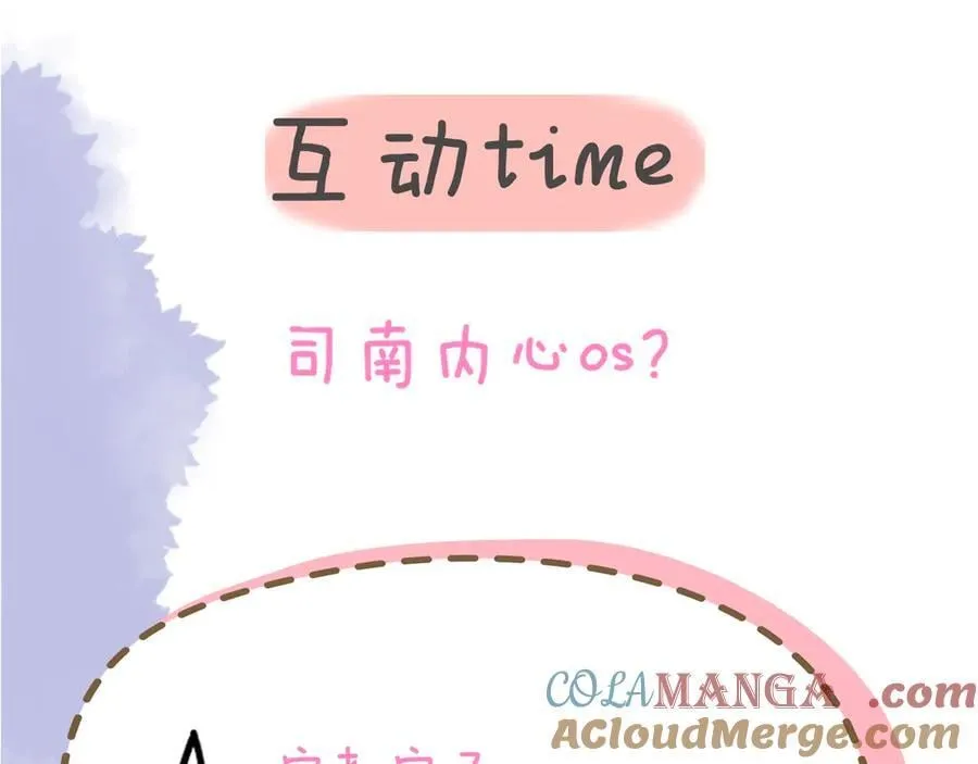 第45话 哄小朋友 第97页