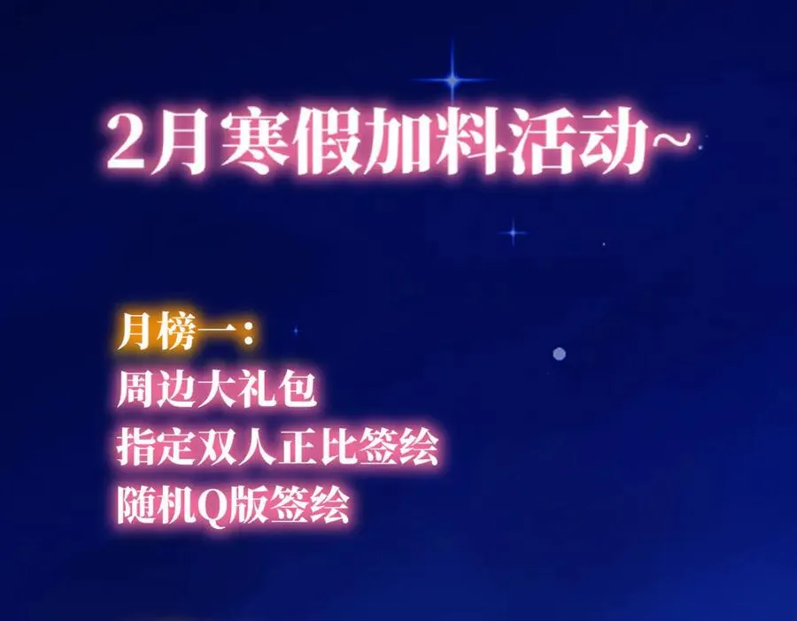 第45话 哄小朋友 第99页