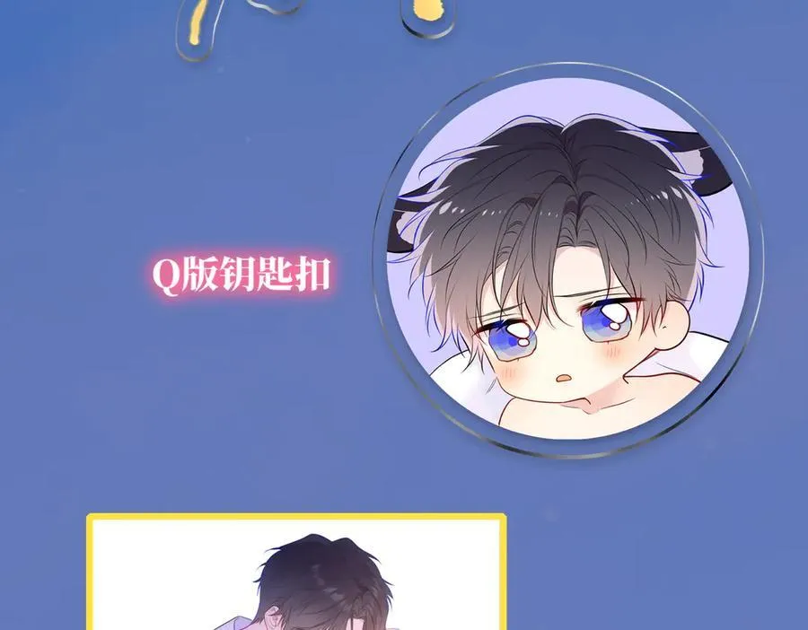 第45话 哄小朋友 第103页