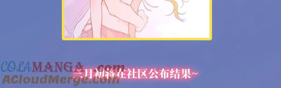 第45话 哄小朋友 第105页