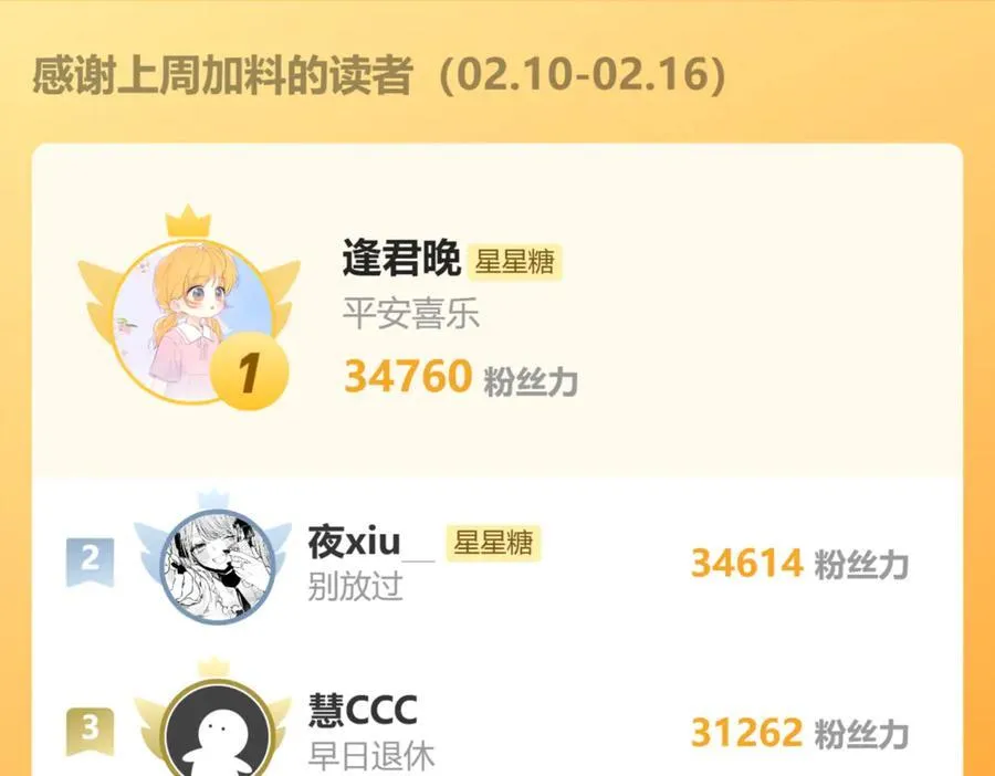 第45话 哄小朋友 第106页