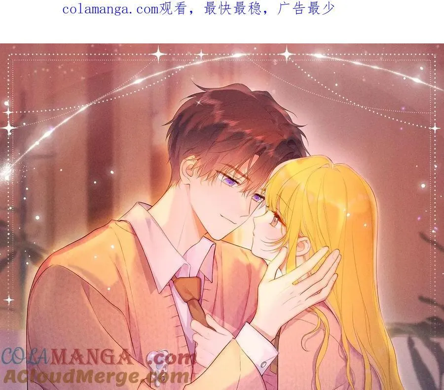 特典预热：2月28日 是大冒险 也是我对你的真心话 第1页