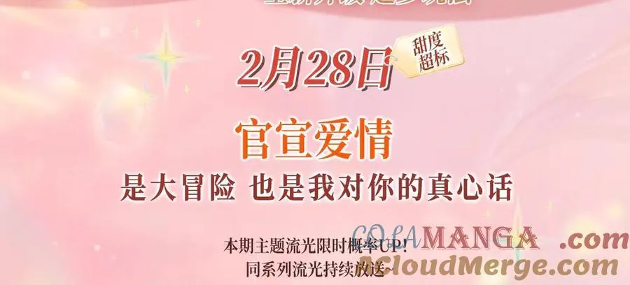 特典预热：2月28日 是大冒险 也是我对你的真心话 第3页