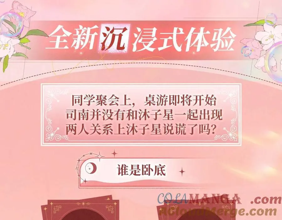 特典预热：2月28日 是大冒险 也是我对你的真心话 第4页