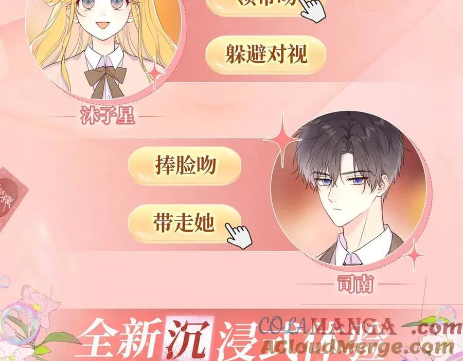 特典预热：2月28日 是大冒险 也是我对你的真心话 第6页