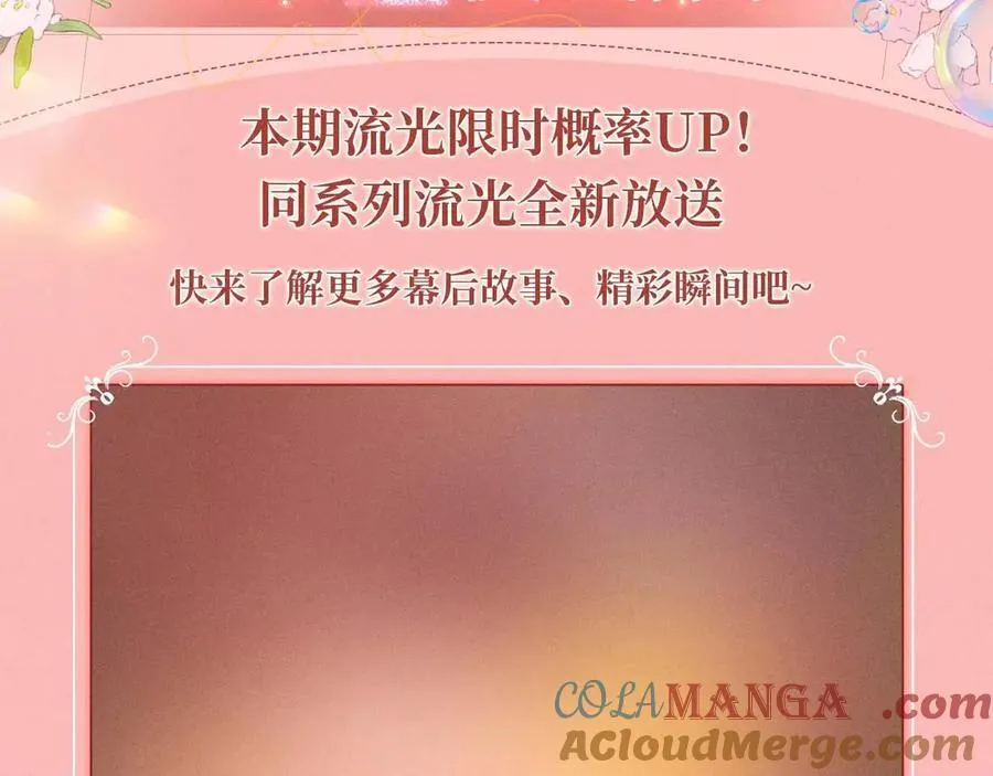 特典预热：2月28日 是大冒险 也是我对你的真心话 第7页