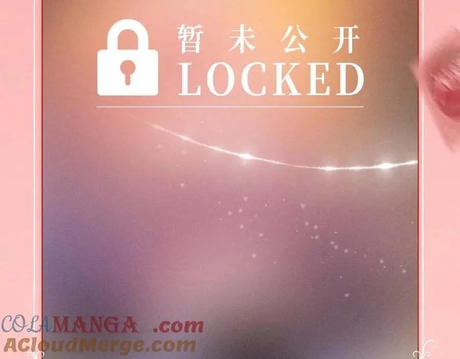 特典预热：2月28日 是大冒险 也是我对你的真心话 第8页