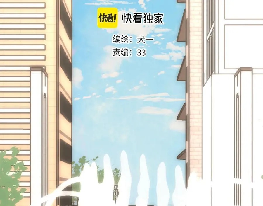 第46话 异地恋 第2页