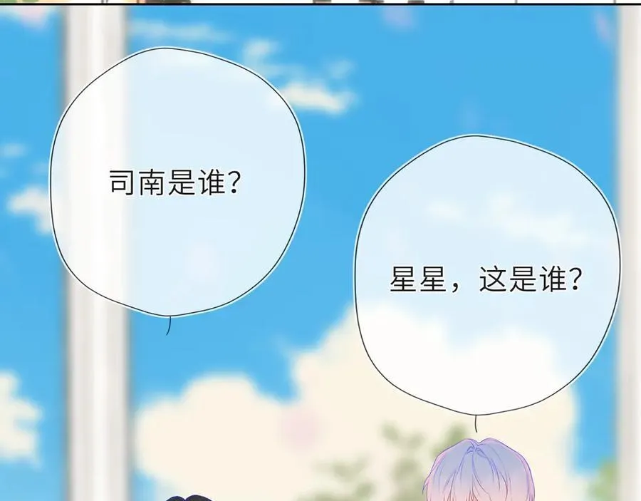 第46话 异地恋 第3页