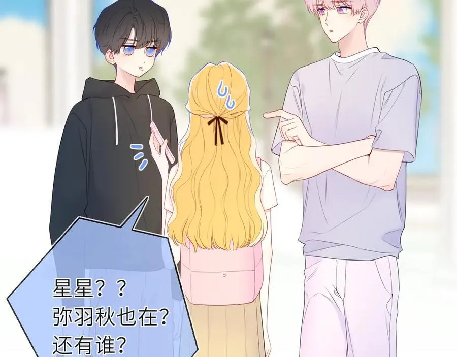 第46话 异地恋 第4页