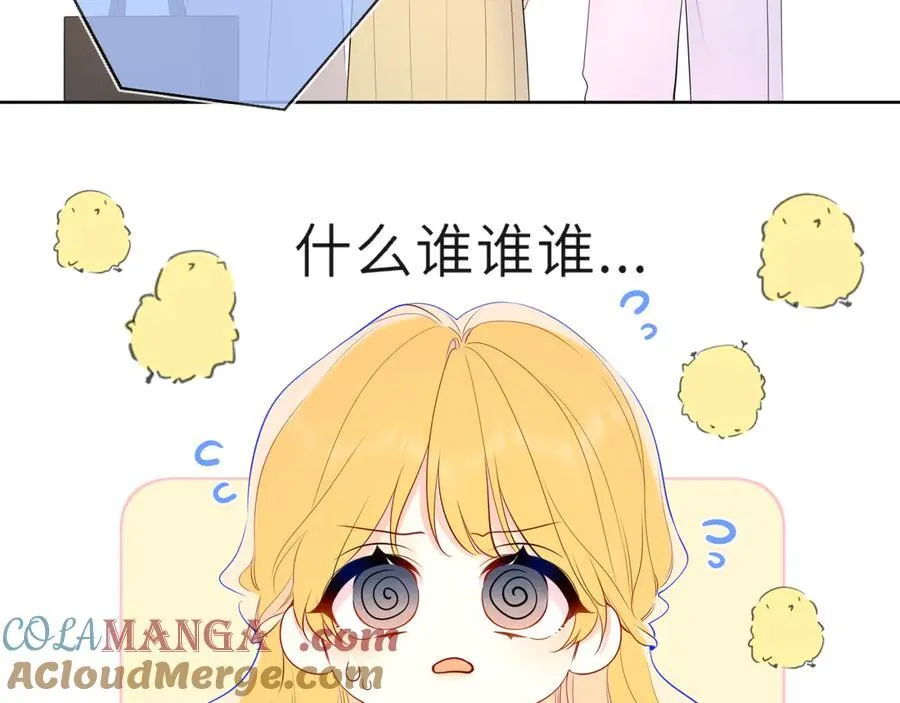 第46话 异地恋 第5页