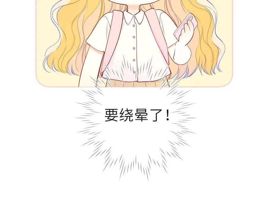 第46话 异地恋 第6页