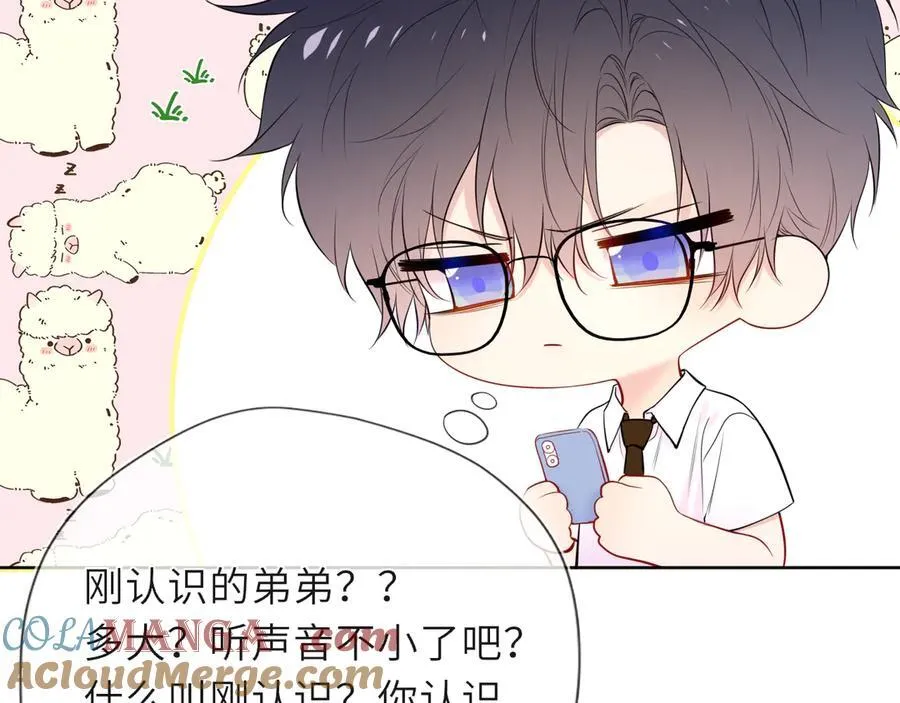 第46话 异地恋 第9页