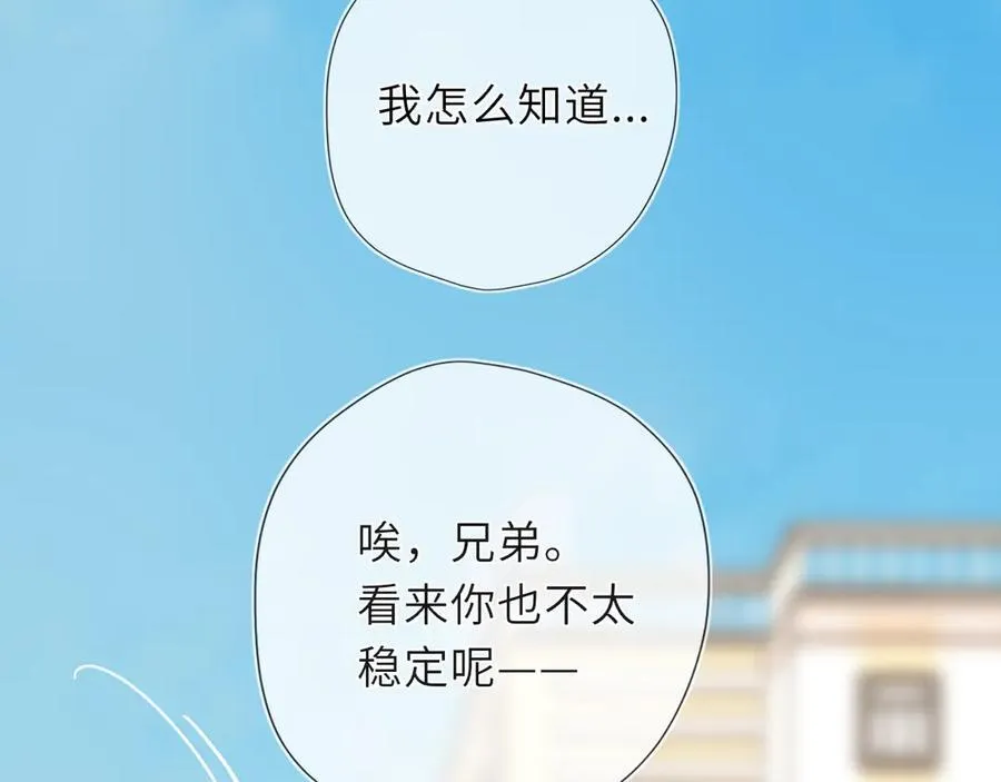 第46话 异地恋 第12页