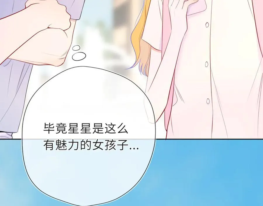 第46话 异地恋 第14页