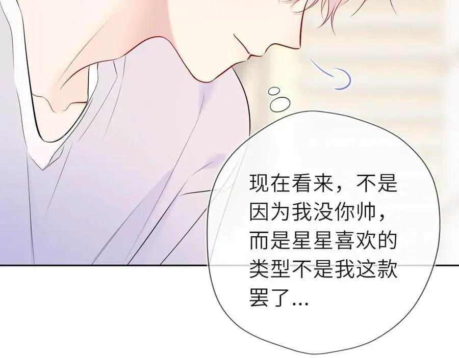 第46话 异地恋 第16页