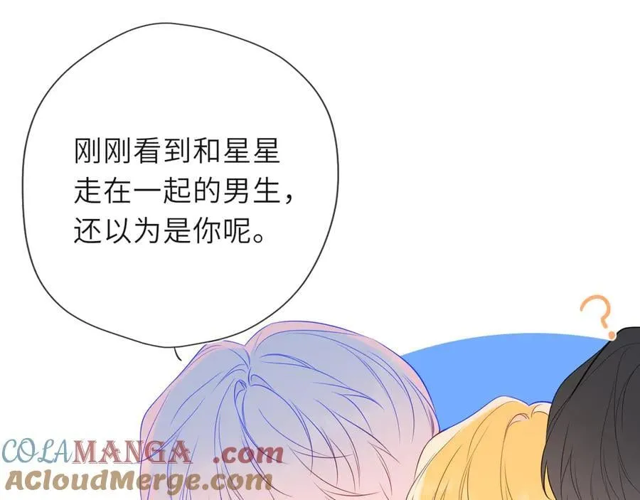 第46话 异地恋 第17页