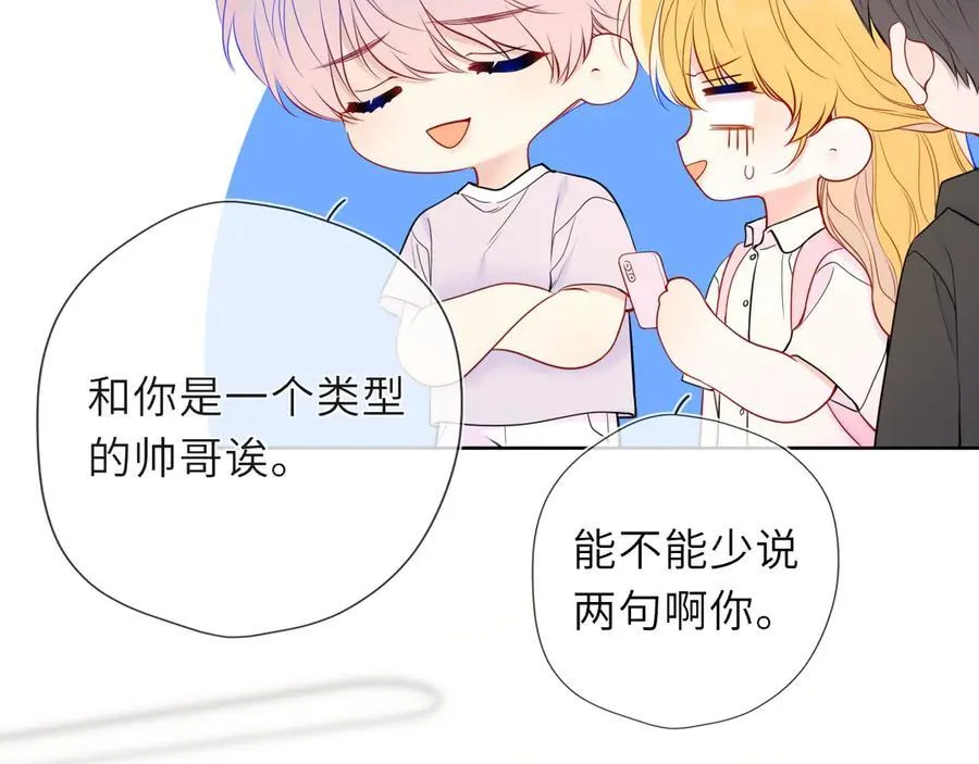 第46话 异地恋 第18页