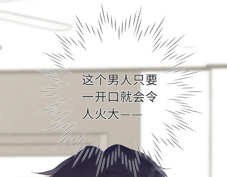 第46话 异地恋 第19页