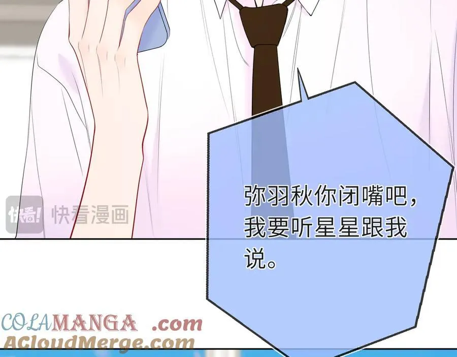 第46话 异地恋 第21页