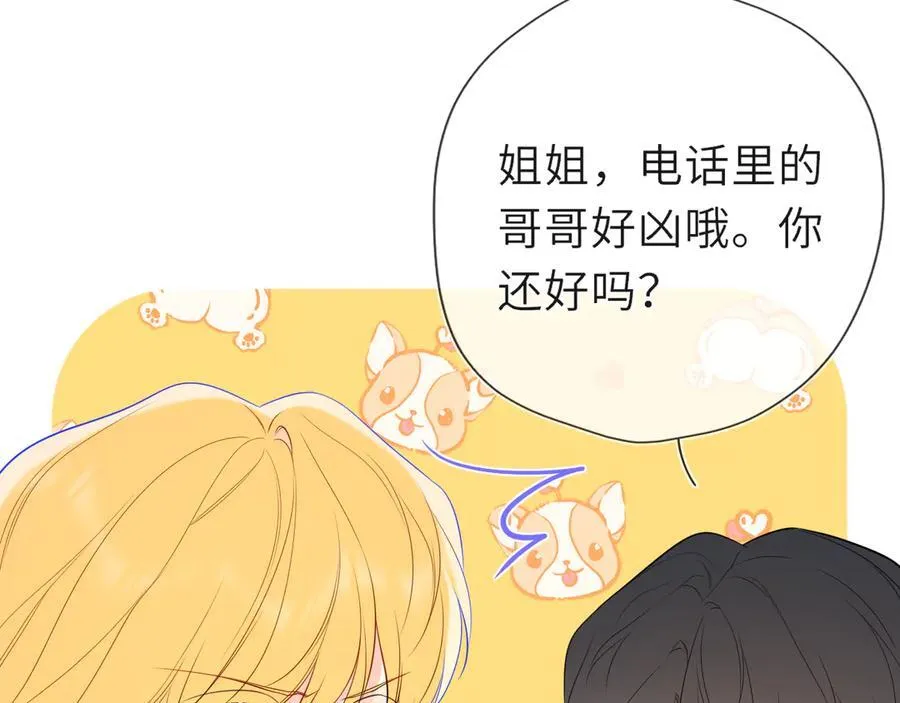 第46话 异地恋 第24页