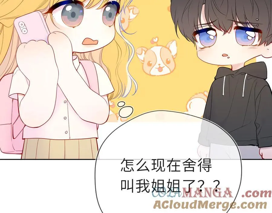 第46话 异地恋 第25页