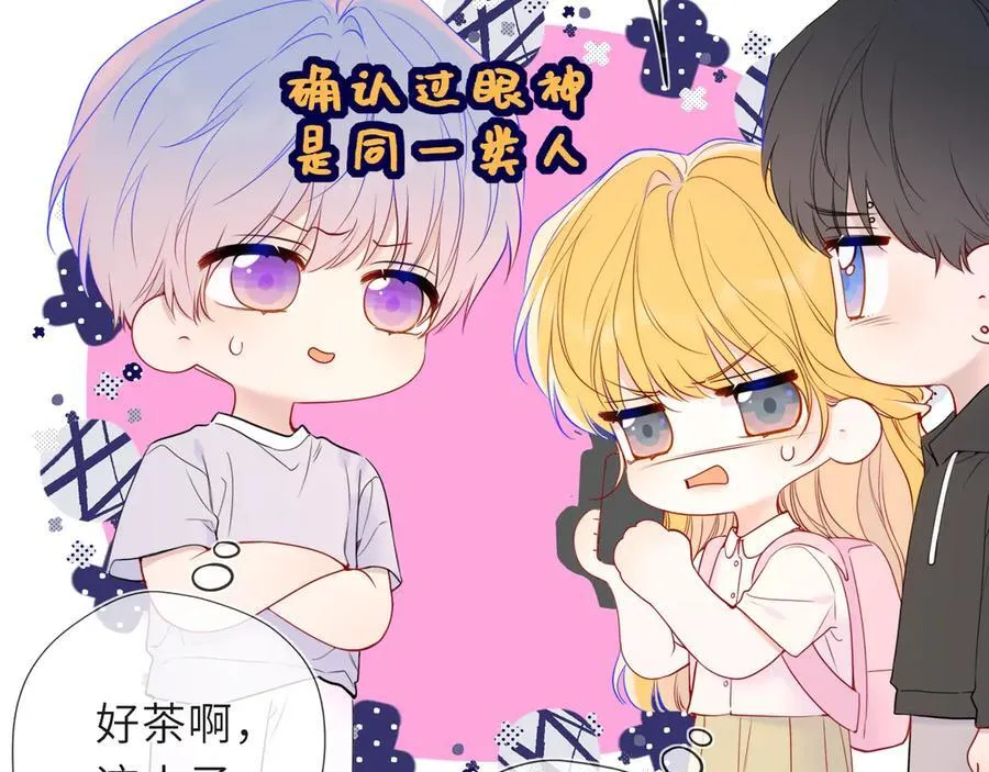 第46话 异地恋 第28页