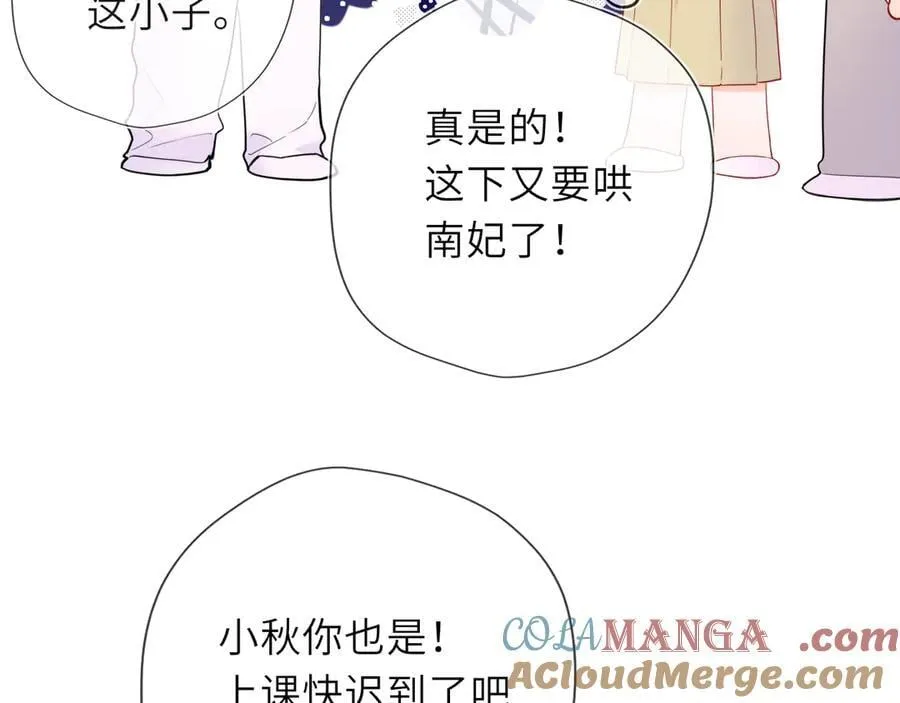 第46话 异地恋 第29页