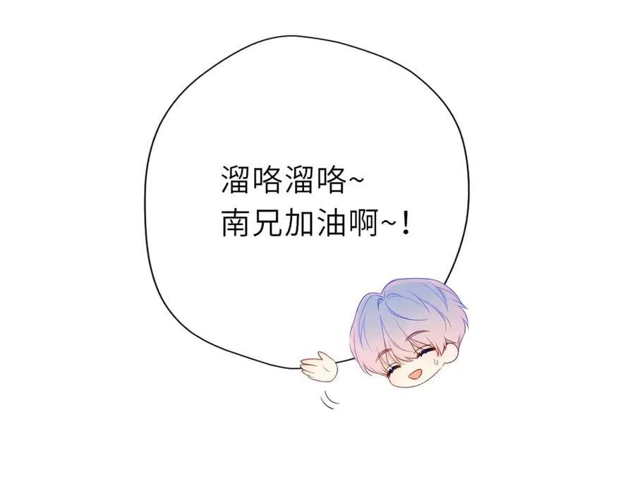 第46话 异地恋 第31页