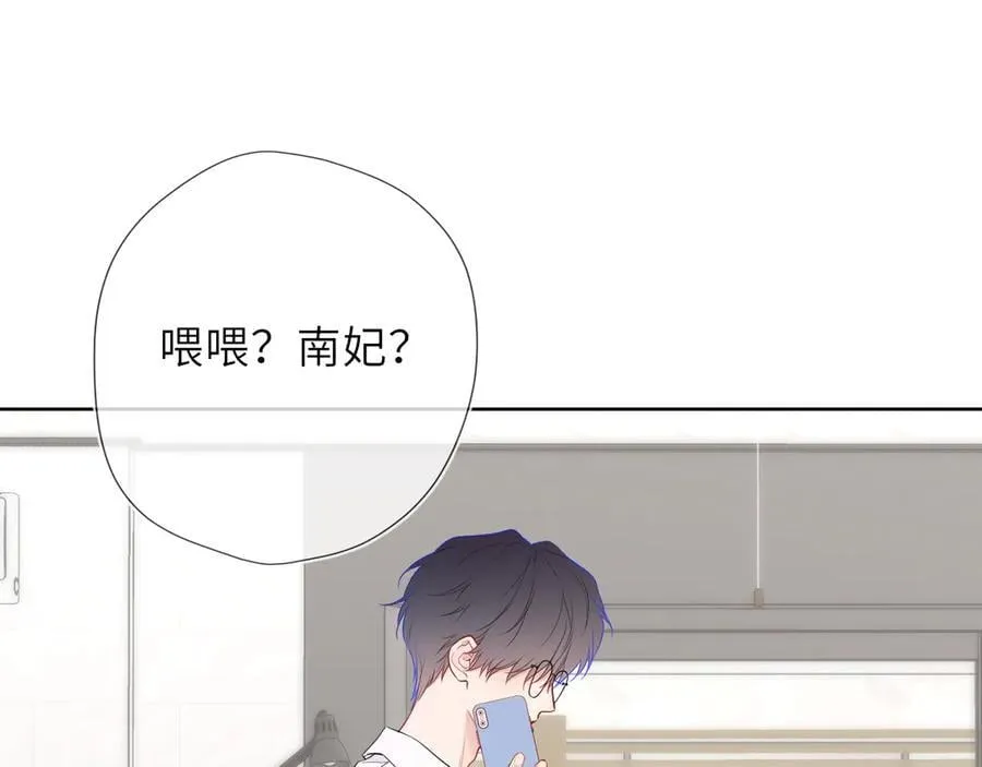 第46话 异地恋 第32页