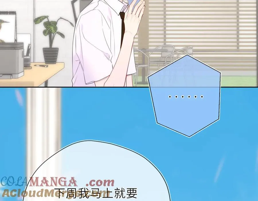 第46话 异地恋 第33页