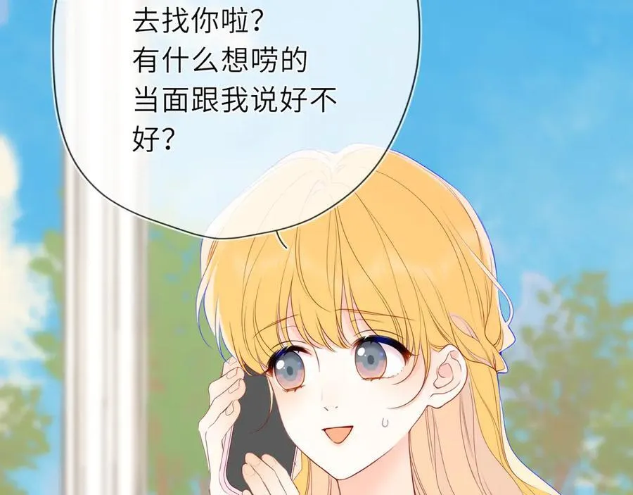 第46话 异地恋 第34页