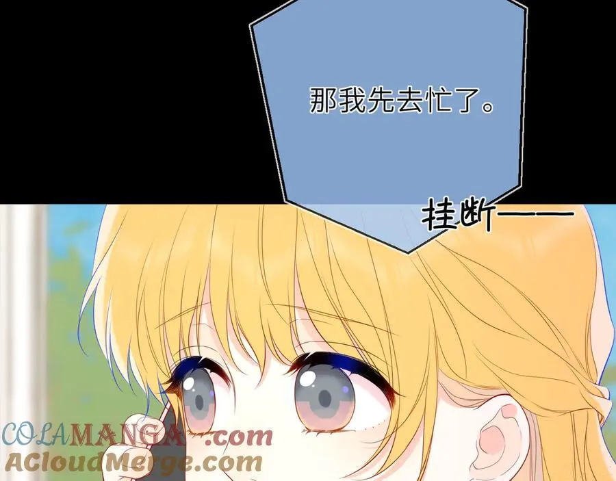 第46话 异地恋 第37页