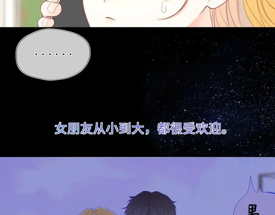 第46话 异地恋 第38页