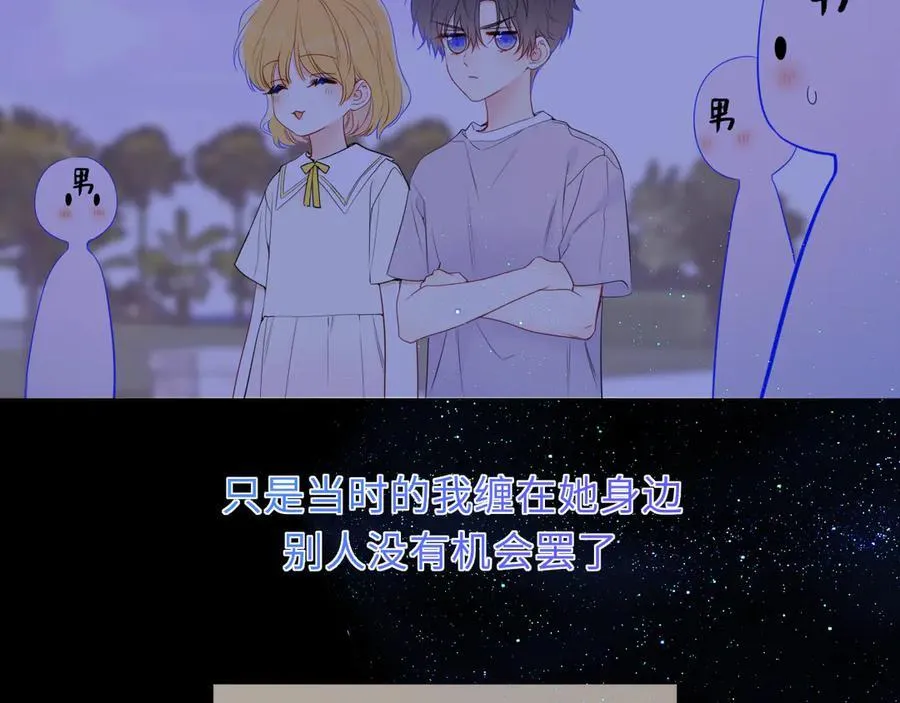 第46话 异地恋 第39页