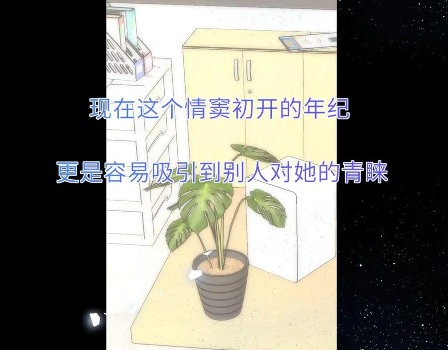 第46话 异地恋 第40页