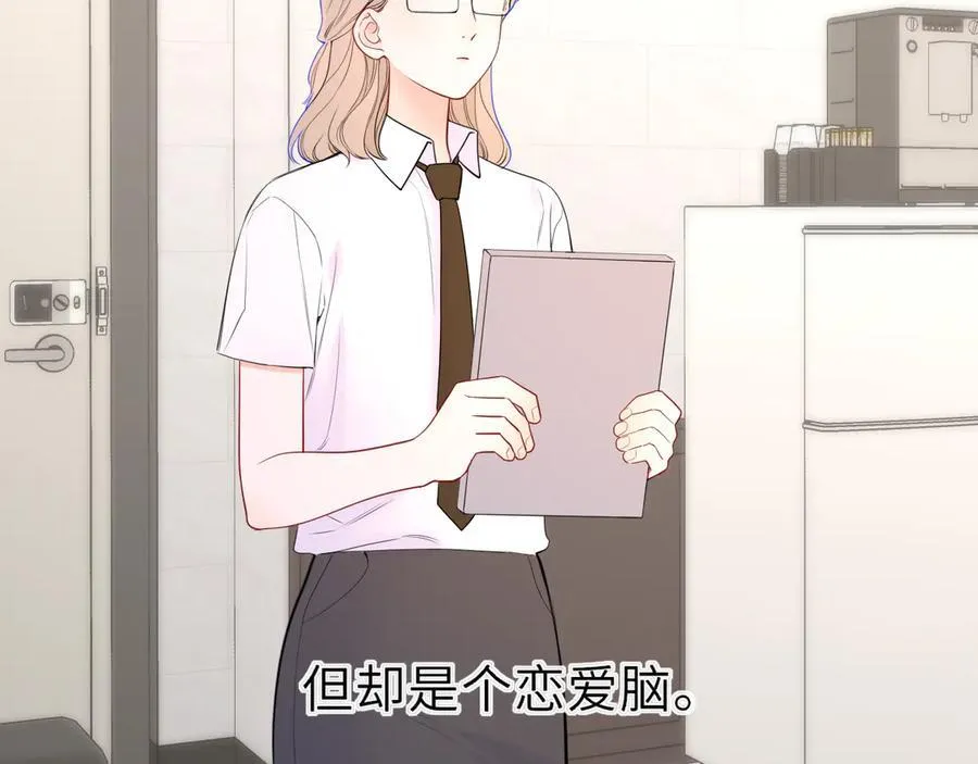 第46话 异地恋 第47页