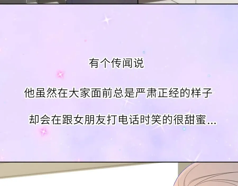第46话 异地恋 第48页