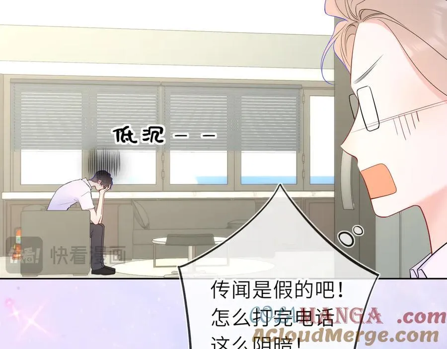 第46话 异地恋 第49页